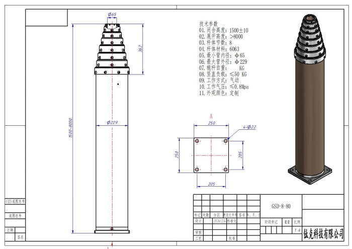 Non Locking Pneumatic Mast
