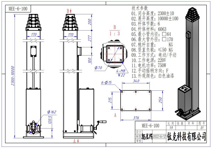 Spindle rope driven telescopic mast