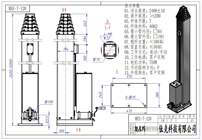 Spindle rope driven telescopic mast