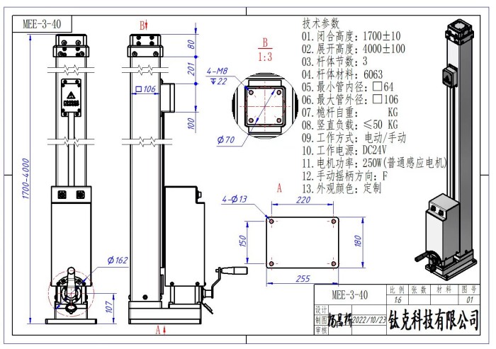 Spindle rope driven telescopic mast