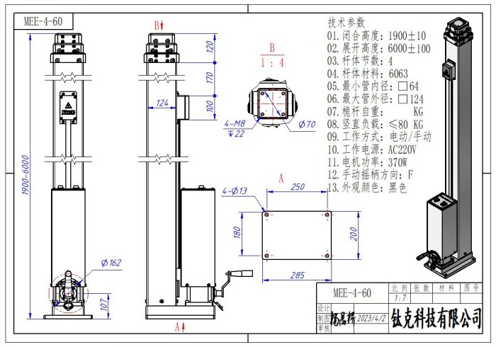 Spindle rope driven telescopic mast