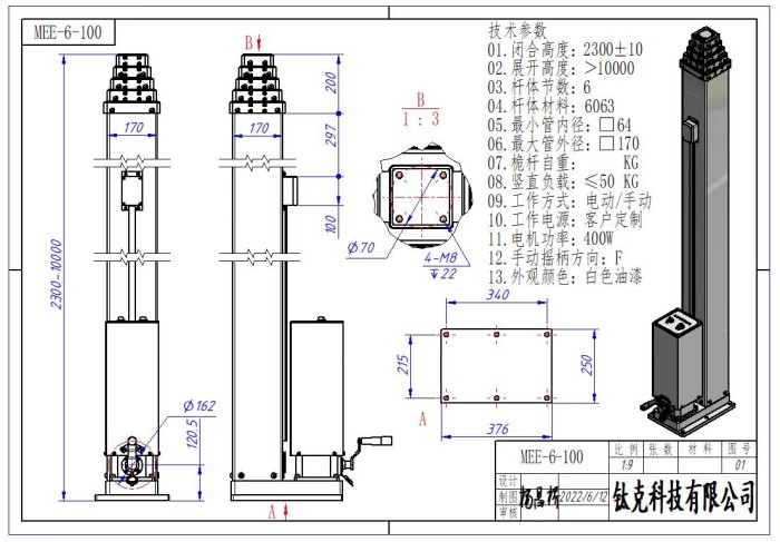 Spindle rope driven telescopic mast
