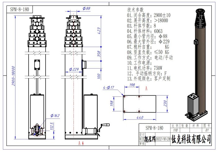 25m electric lockable spindle telescopic mast
