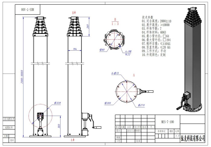 Square Tubing Manual Mechanical Mast