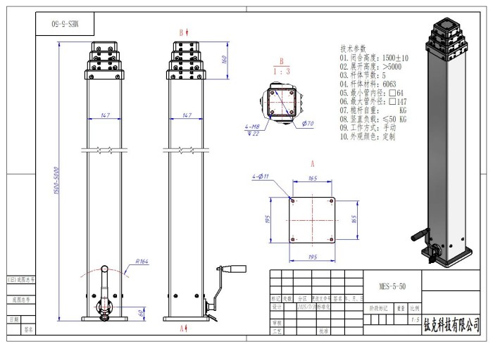 Square Tubing Manual Mechanical Mast